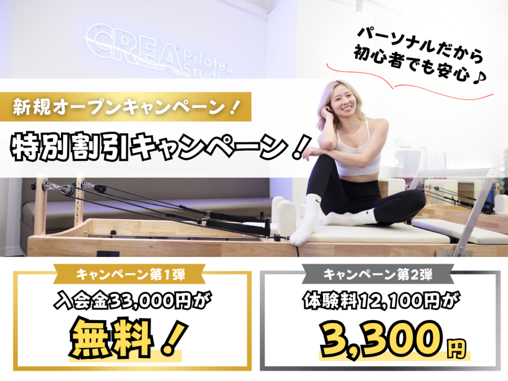 パーソナルビューティージム 麹町・市ヶ谷店
